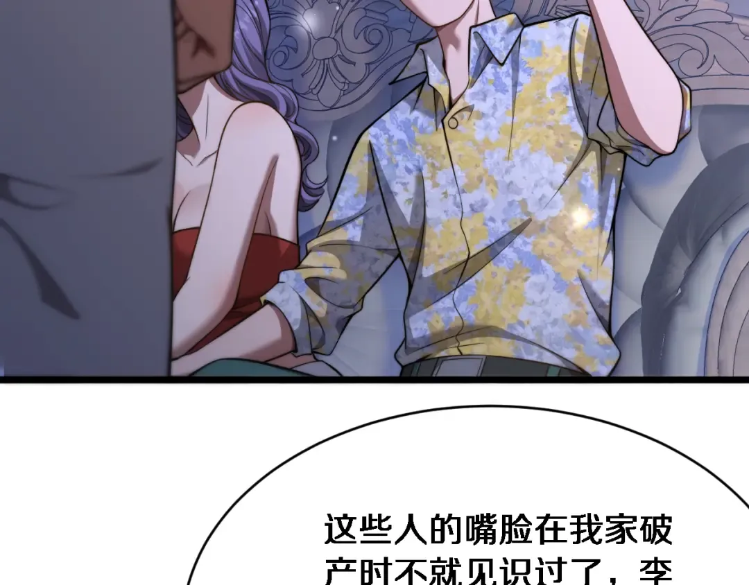 第5话 陈娜支线即将开启 第99页