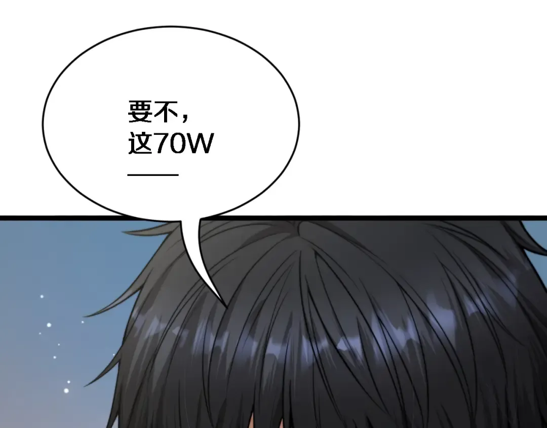 第5话 陈娜支线即将开启 第103页