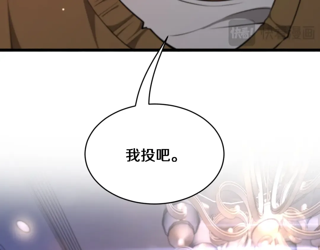 第5话 陈娜支线即将开启 第105页
