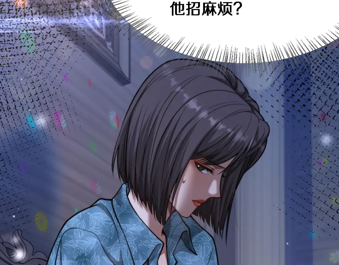 第5话 陈娜支线即将开启 第118页