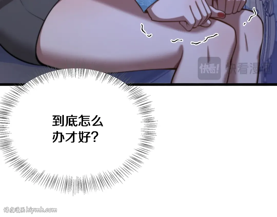第5话 陈娜支线即将开启 第120页