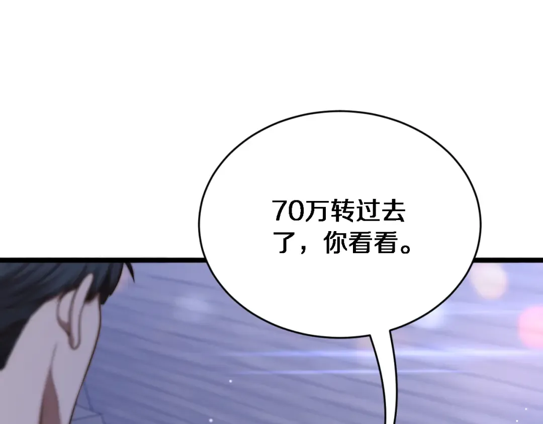 第5话 陈娜支线即将开启 第121页