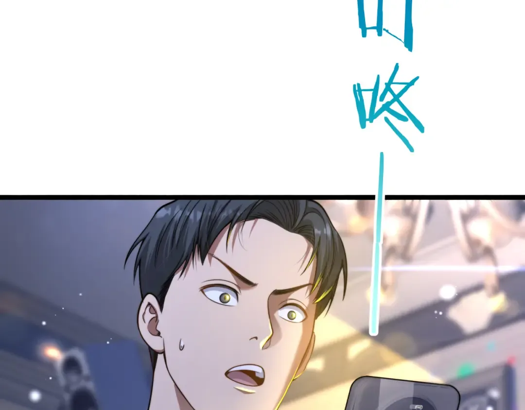 第5话 陈娜支线即将开启 第124页