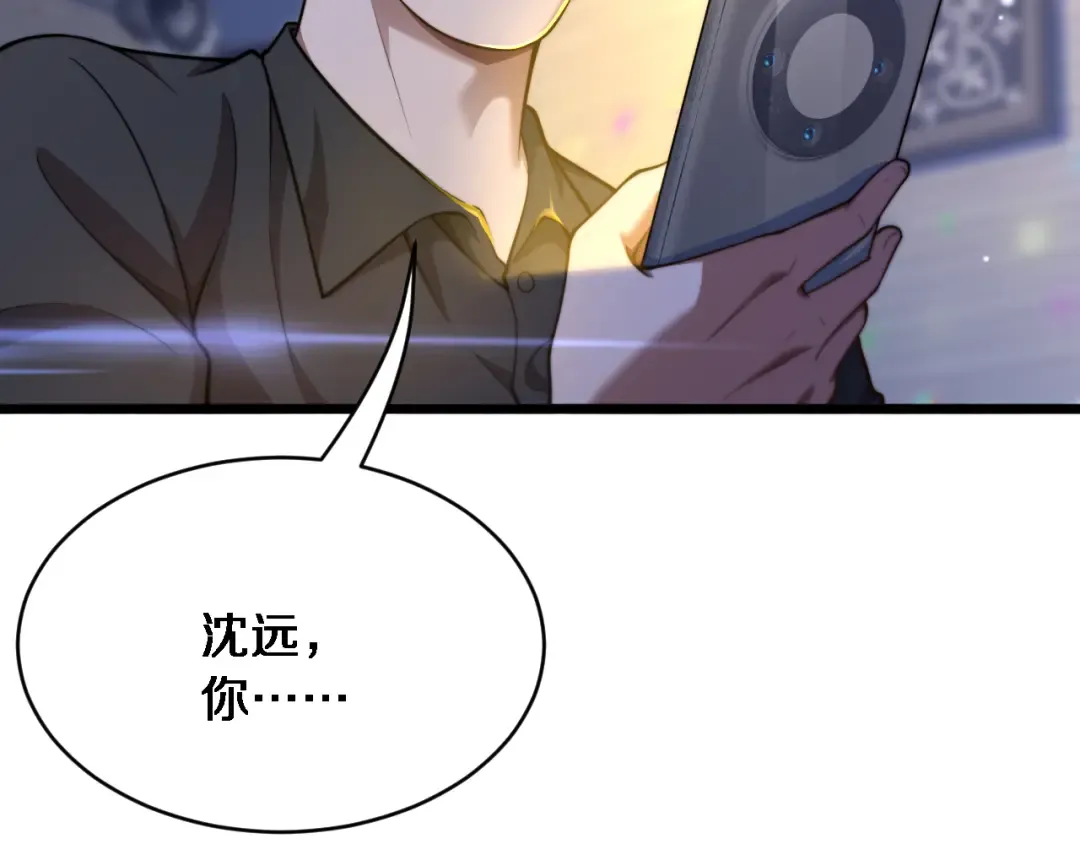 第5话 陈娜支线即将开启 第125页