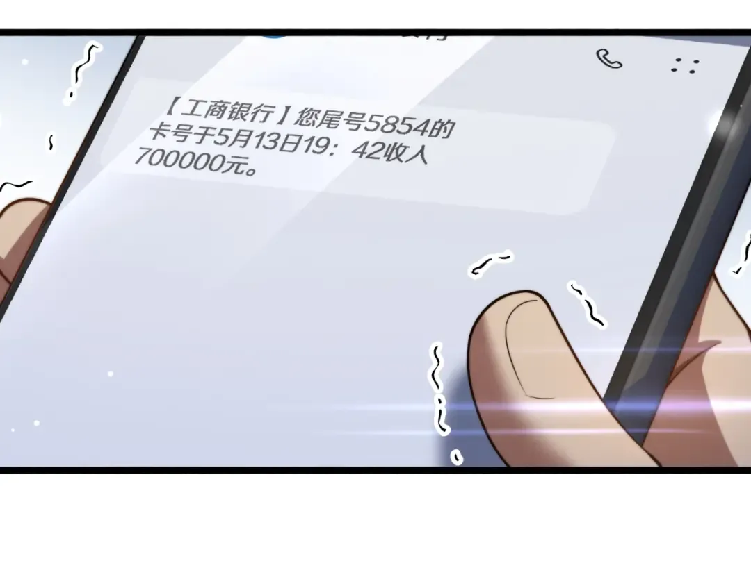 第5话 陈娜支线即将开启 第126页