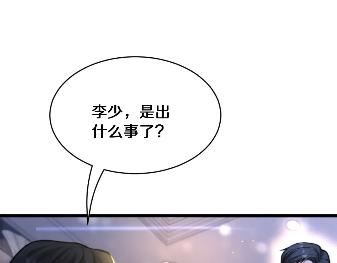 第5话 陈娜支线即将开启 第127页
