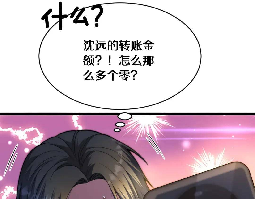 第5话 陈娜支线即将开启 第130页