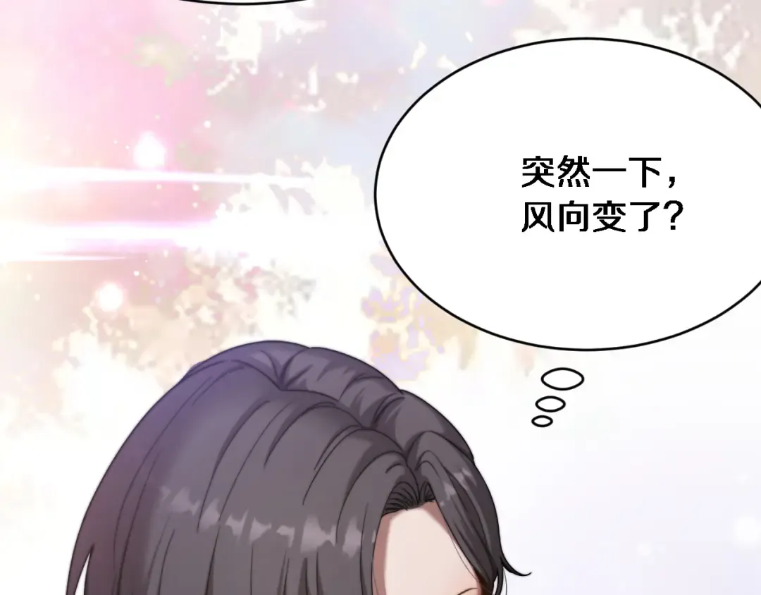 第5话 陈娜支线即将开启 第133页