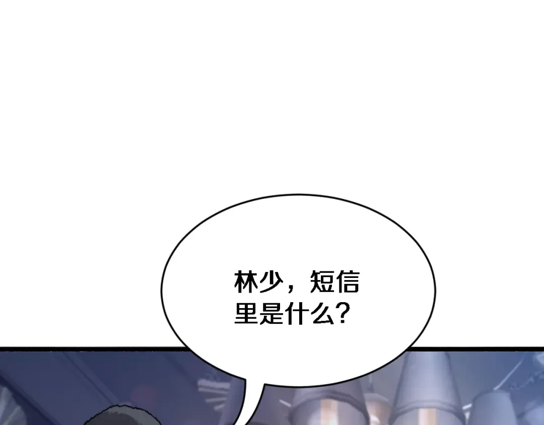 第6话 你明天去辞职吧 第5页