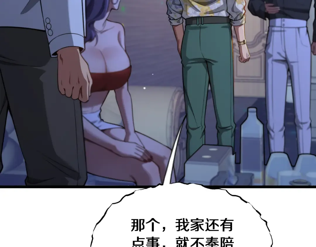 第6话 你明天去辞职吧 第7页