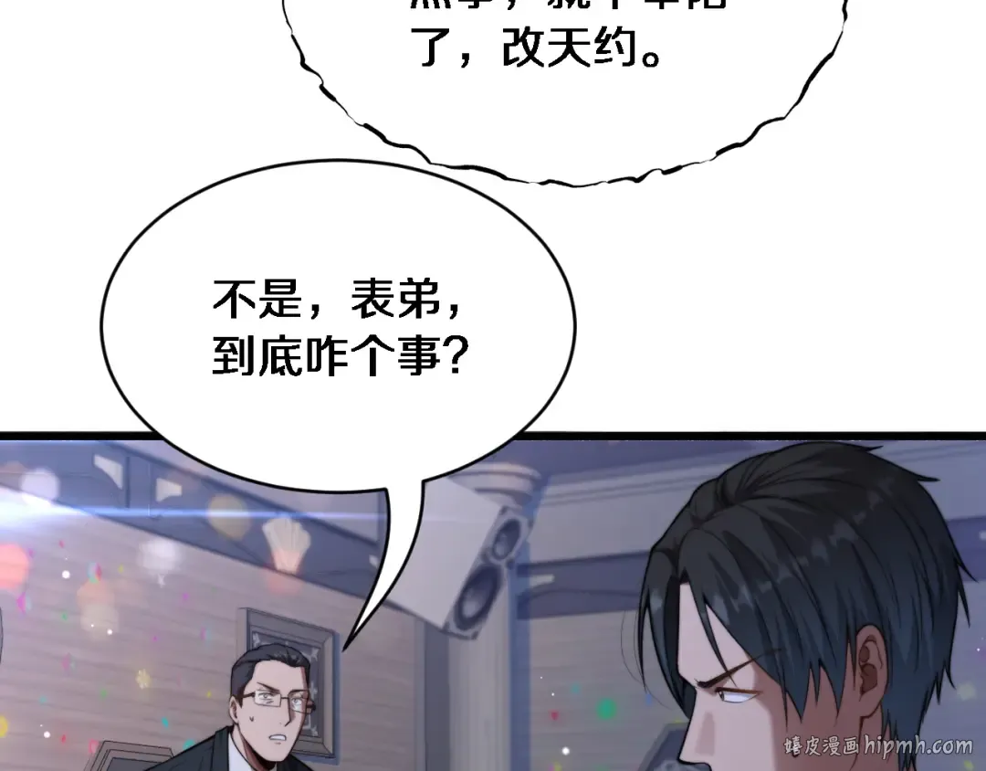第6话 你明天去辞职吧 第8页