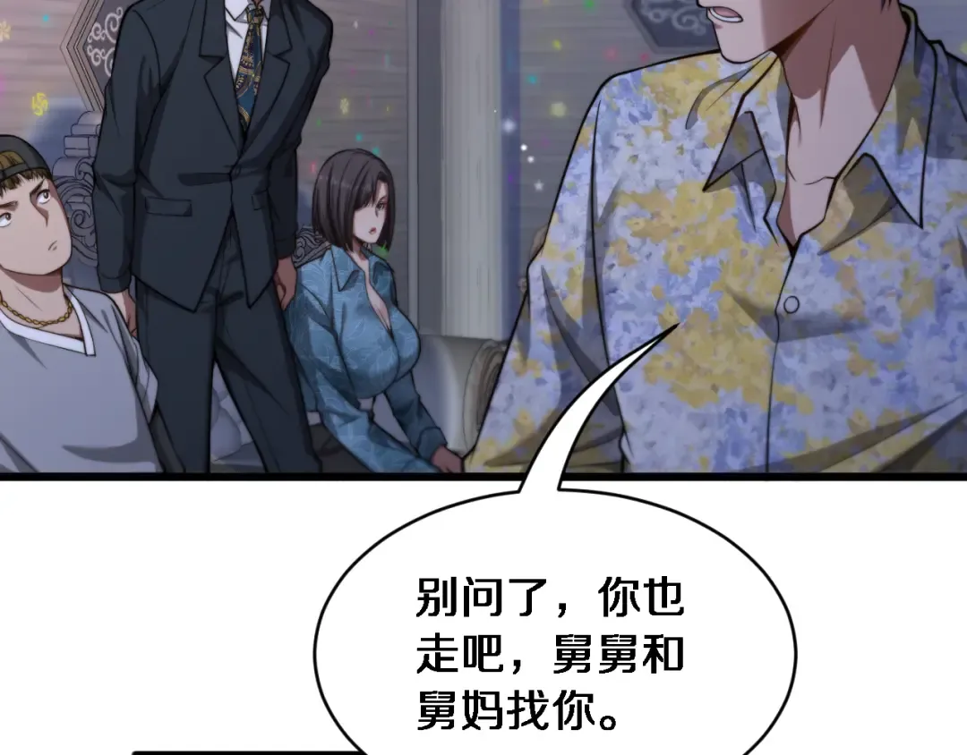 第6话 你明天去辞职吧 第9页
