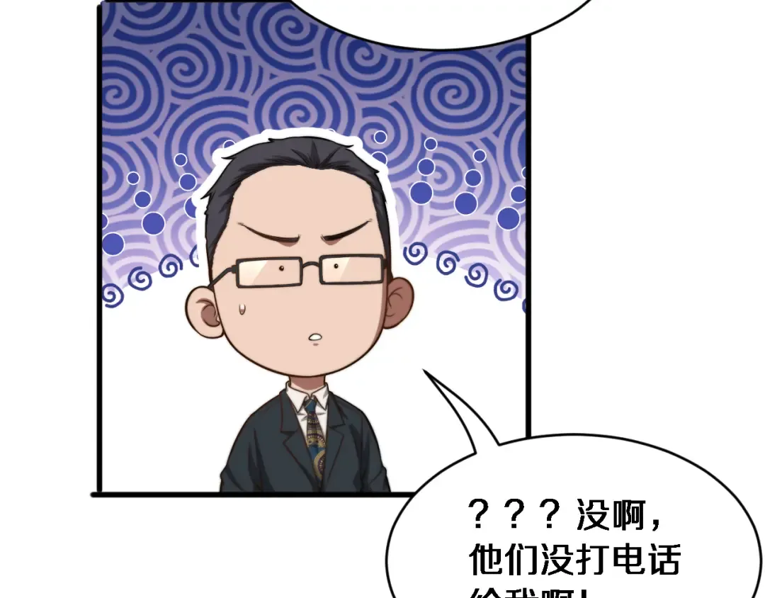 第6话 你明天去辞职吧 第10页
