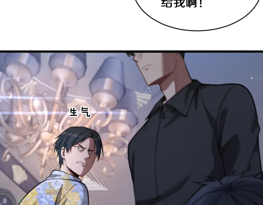 第6话 你明天去辞职吧 第11页