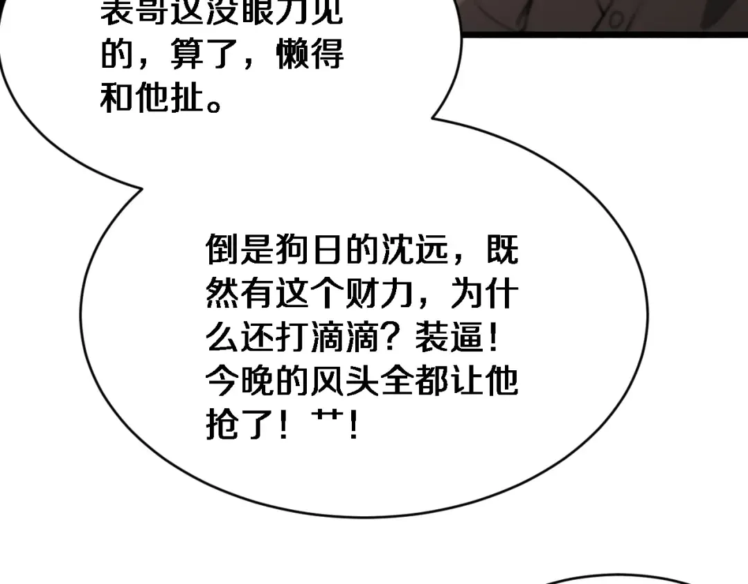 第6话 你明天去辞职吧 第13页