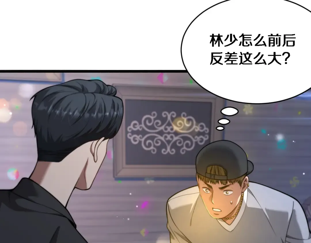 第6话 你明天去辞职吧 第14页