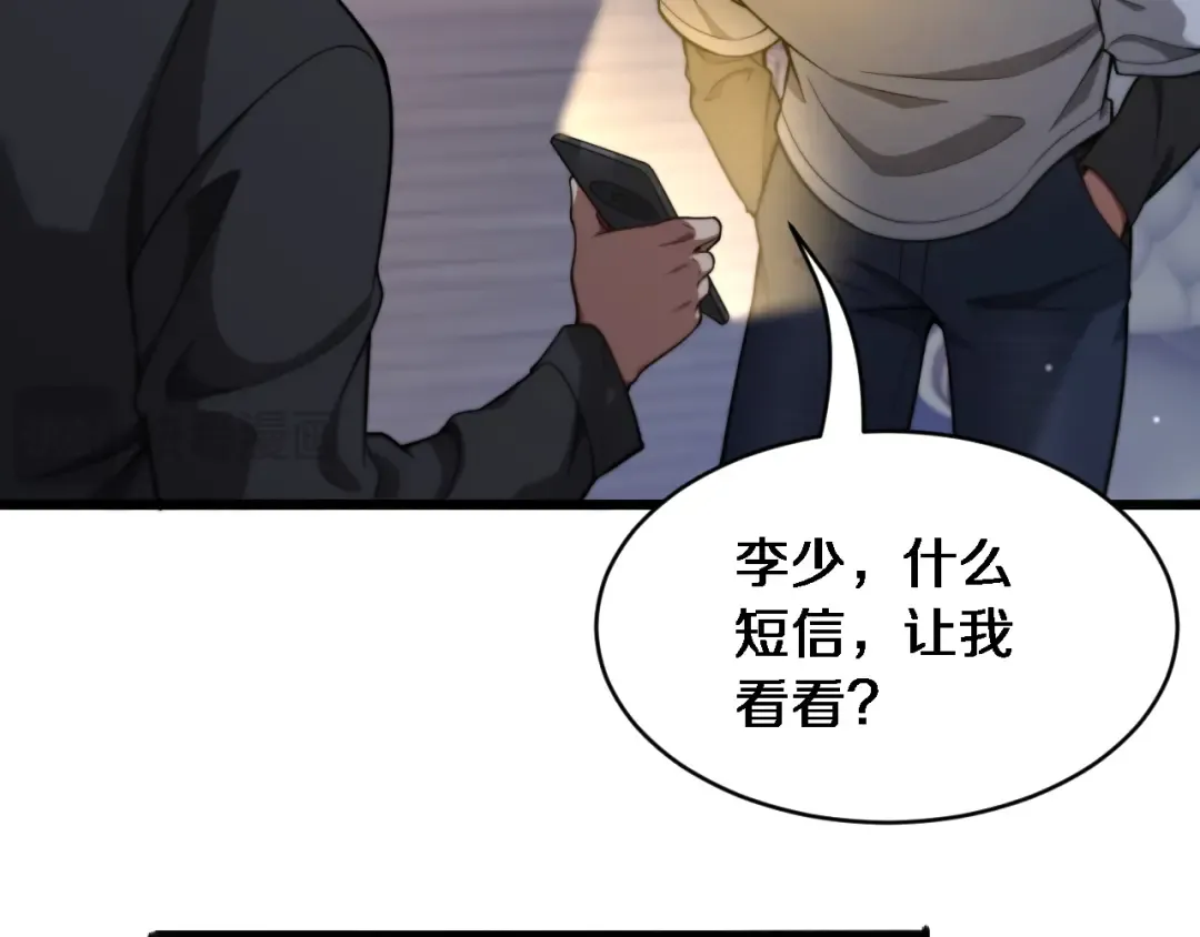 第6话 你明天去辞职吧 第15页