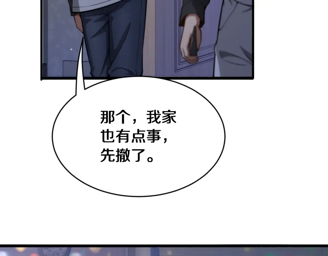 第6话 你明天去辞职吧 第17页