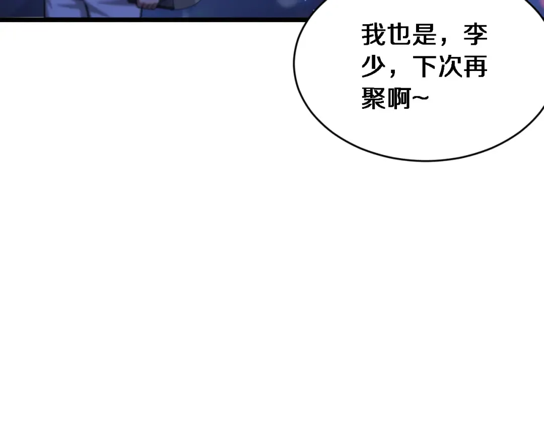 第6话 你明天去辞职吧 第19页