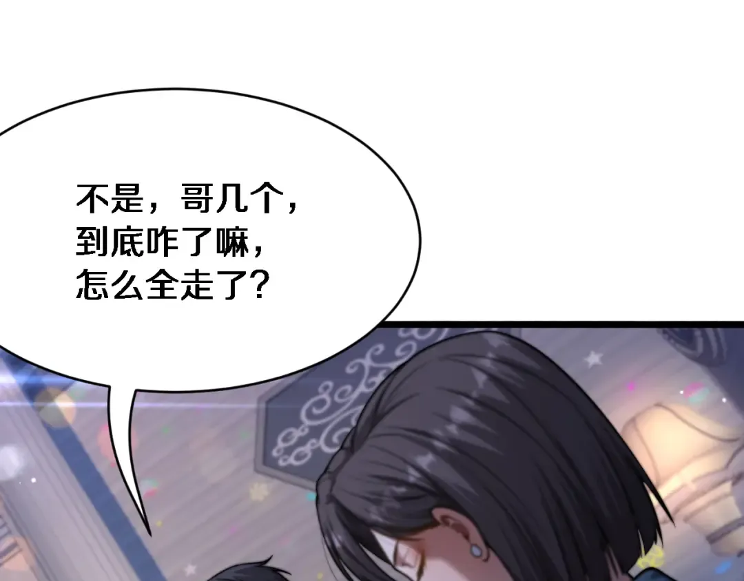 第6话 你明天去辞职吧 第21页