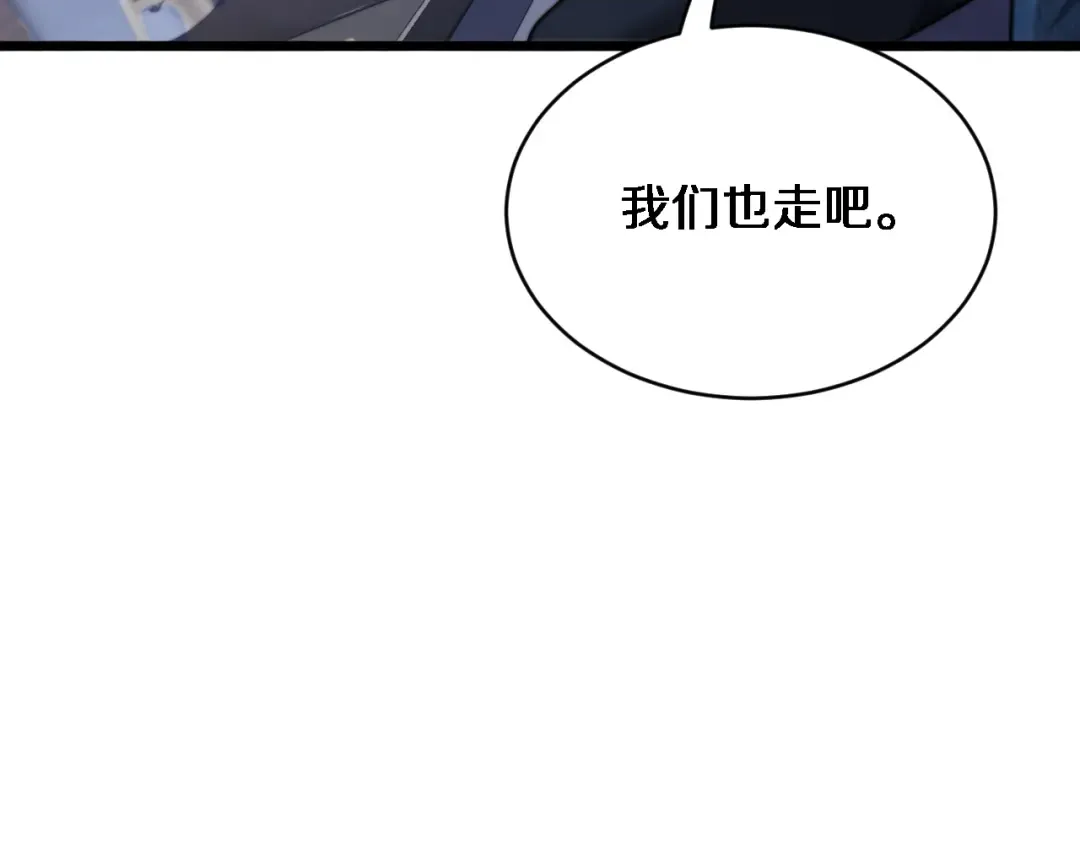 第6话 你明天去辞职吧 第23页