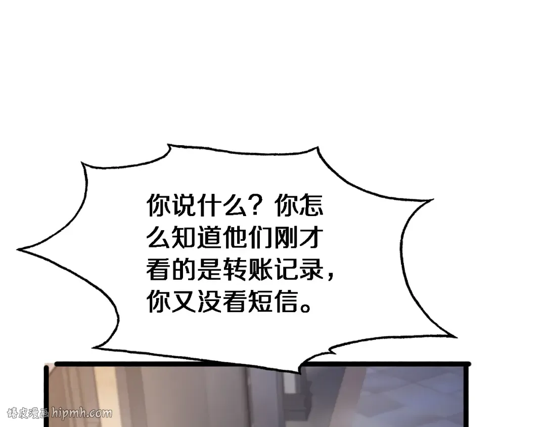 第6话 你明天去辞职吧 第24页