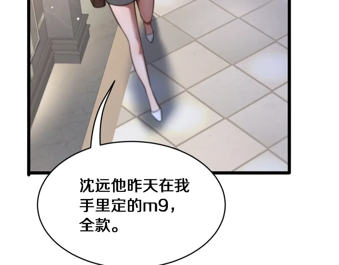 第6话 你明天去辞职吧 第26页