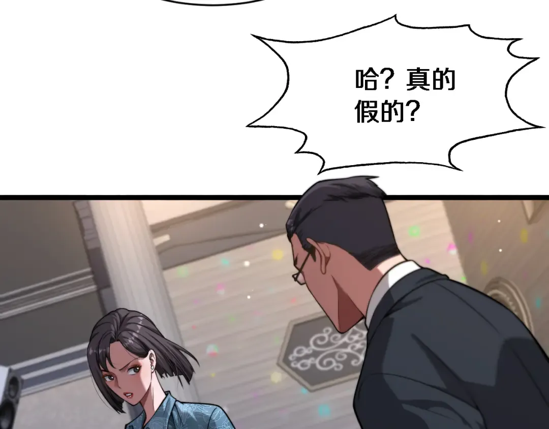第6话 你明天去辞职吧 第27页