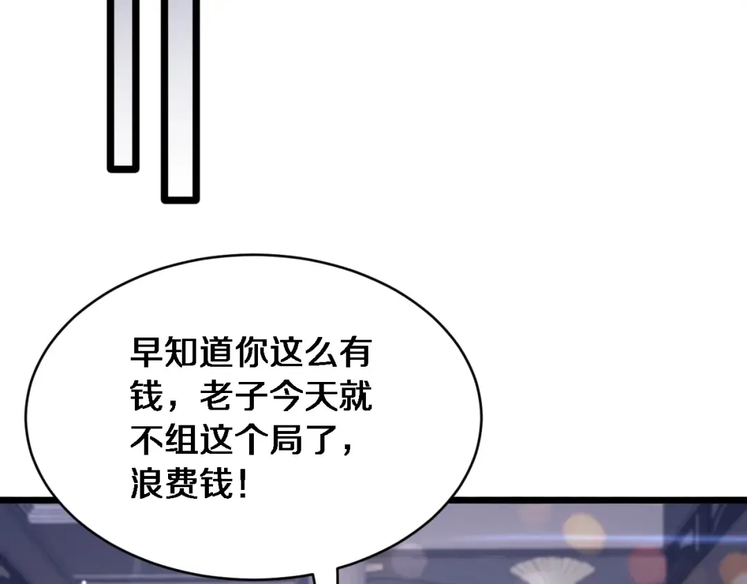 第6话 你明天去辞职吧 第35页