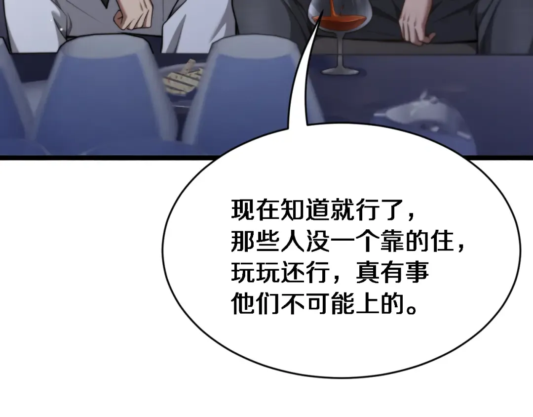 第6话 你明天去辞职吧 第37页