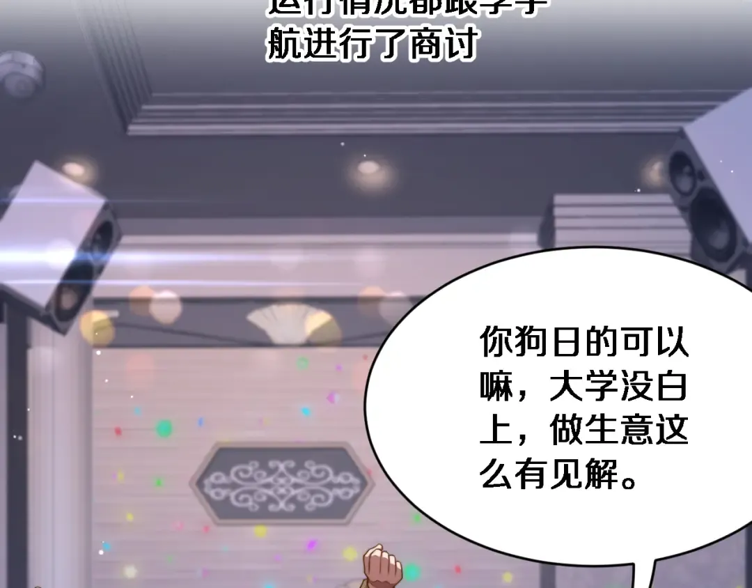 第6话 你明天去辞职吧 第41页