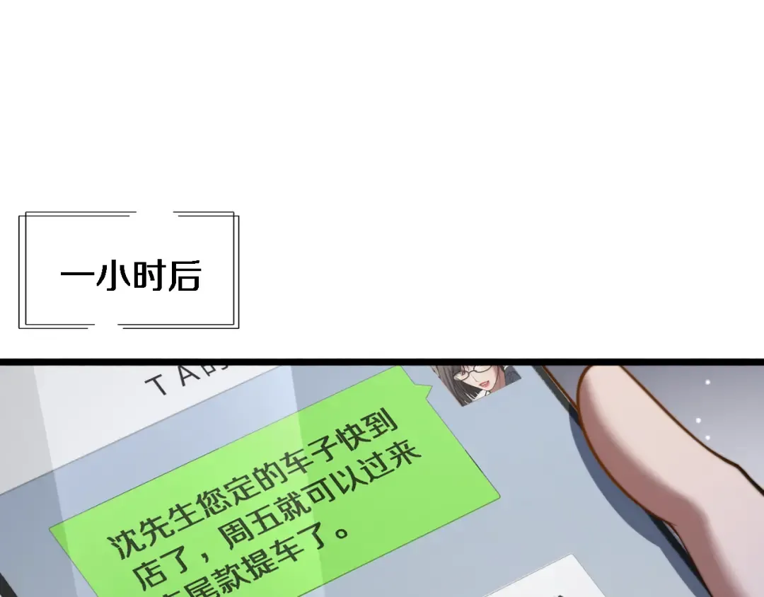 第6话 你明天去辞职吧 第45页