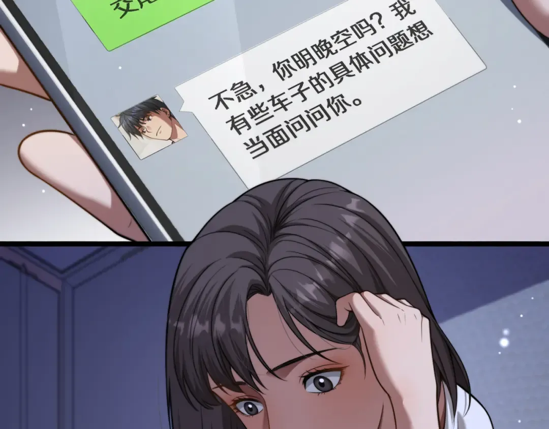 第6话 你明天去辞职吧 第46页