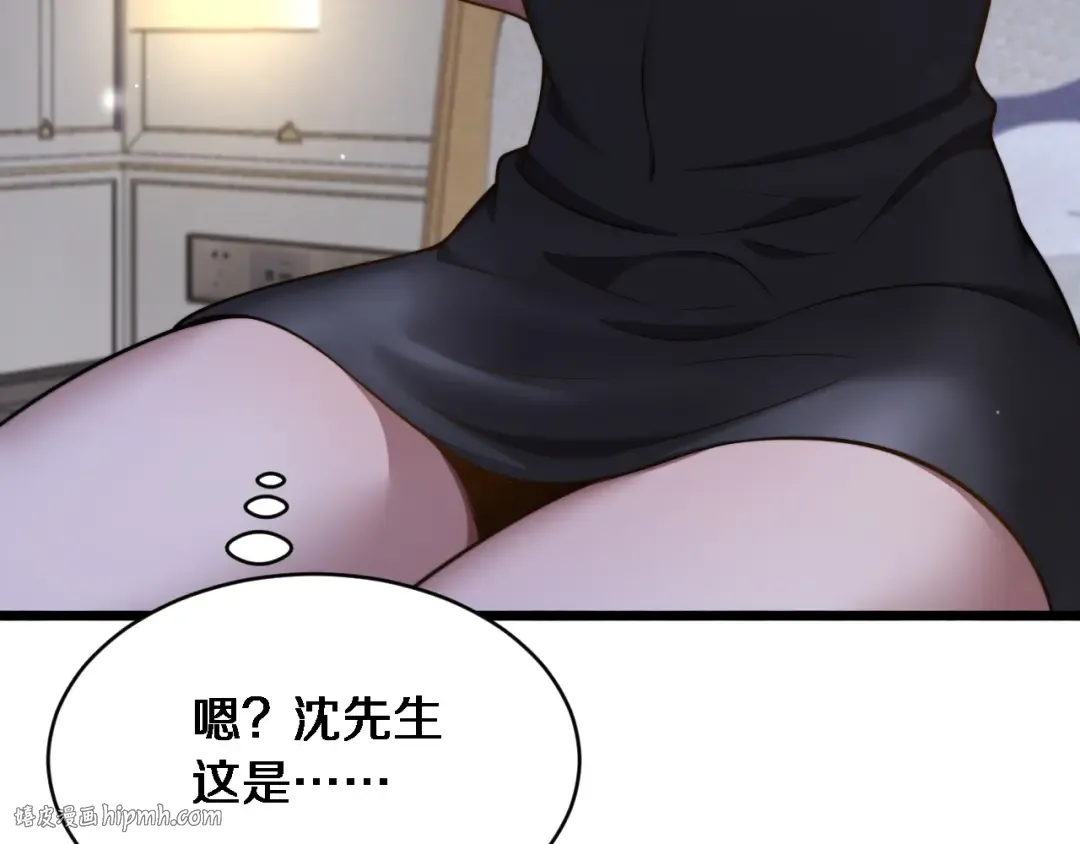 第6话 你明天去辞职吧 第48页