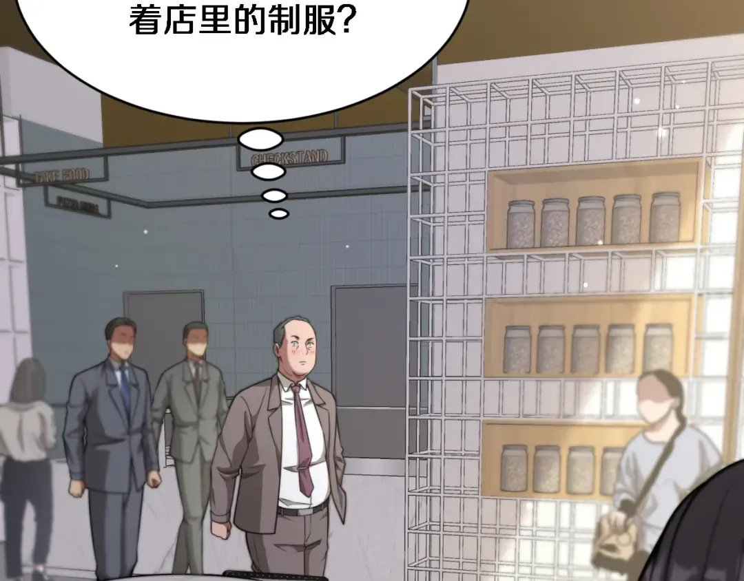 第6话 你明天去辞职吧 第60页