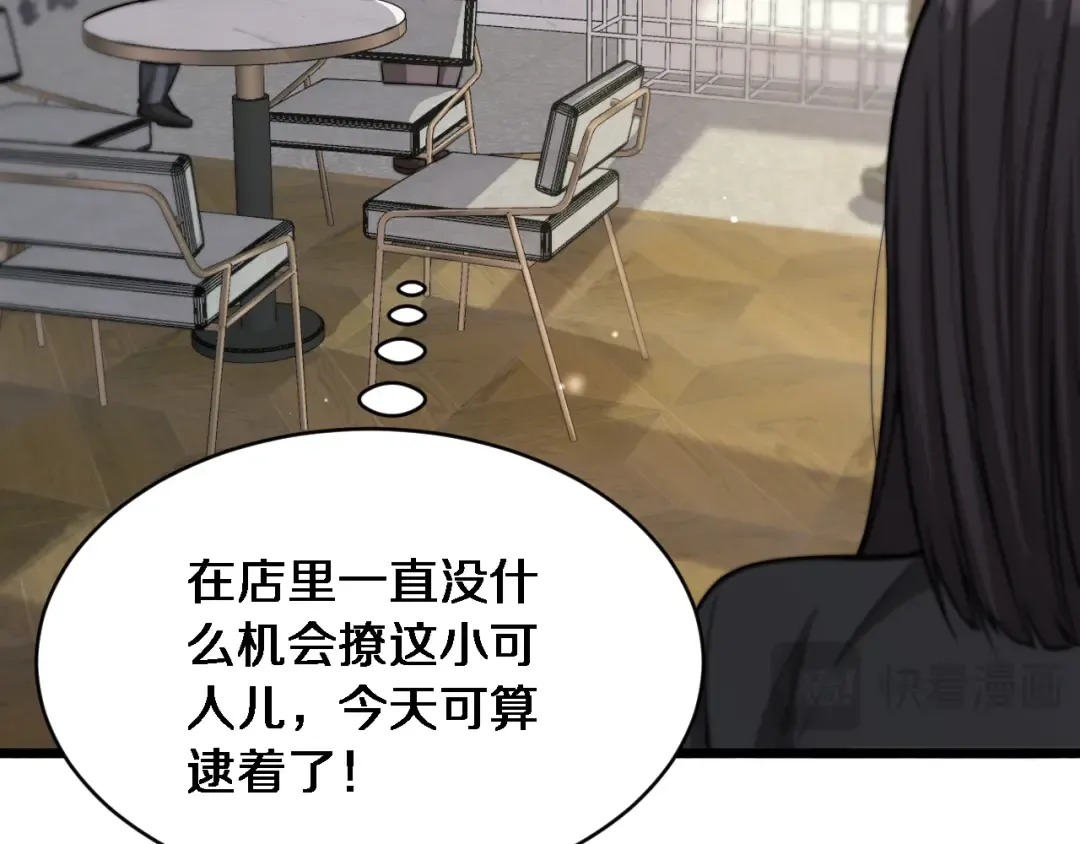 第6话 你明天去辞职吧 第61页