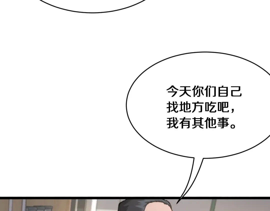 第6话 你明天去辞职吧 第62页