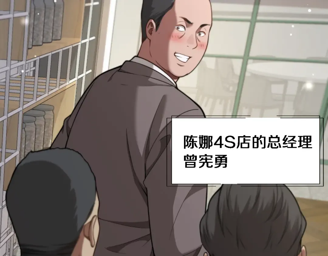 第6话 你明天去辞职吧 第63页
