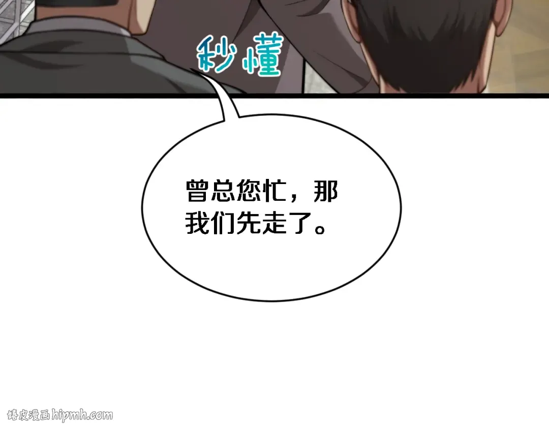 第6话 你明天去辞职吧 第64页