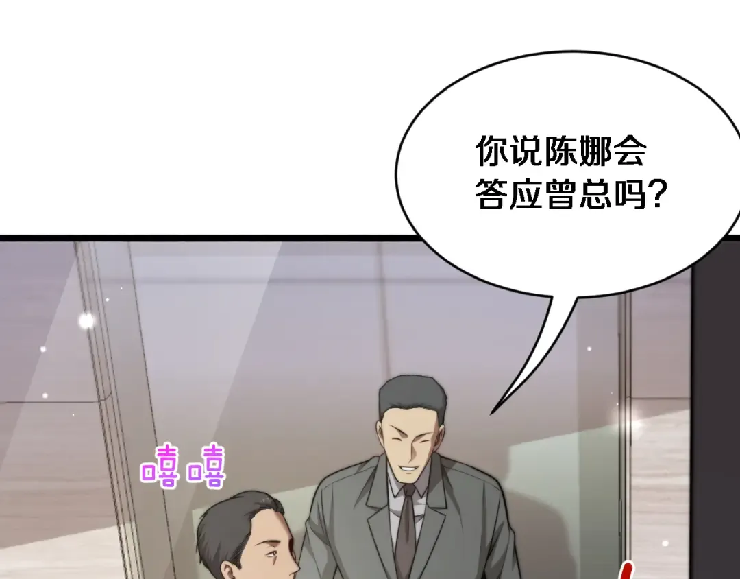 第6话 你明天去辞职吧 第65页