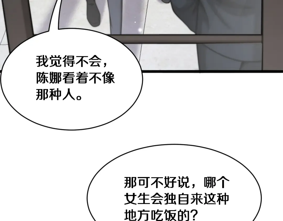 第6话 你明天去辞职吧 第67页