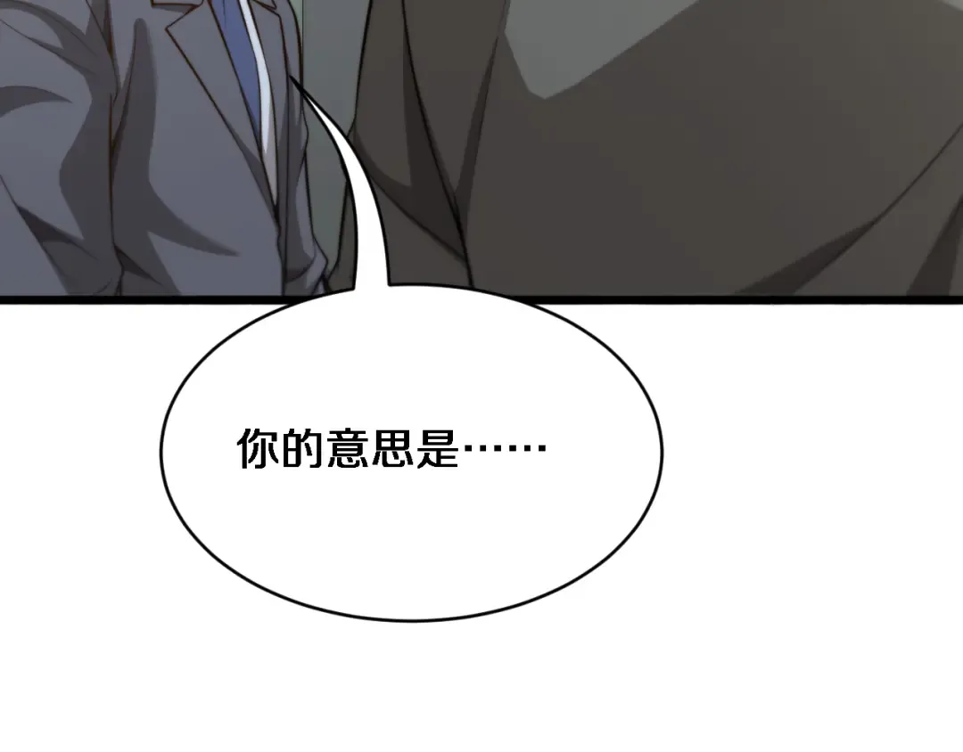 第6话 你明天去辞职吧 第69页