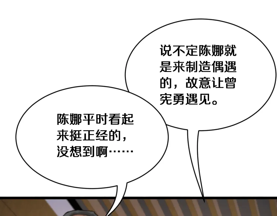 第6话 你明天去辞职吧 第70页