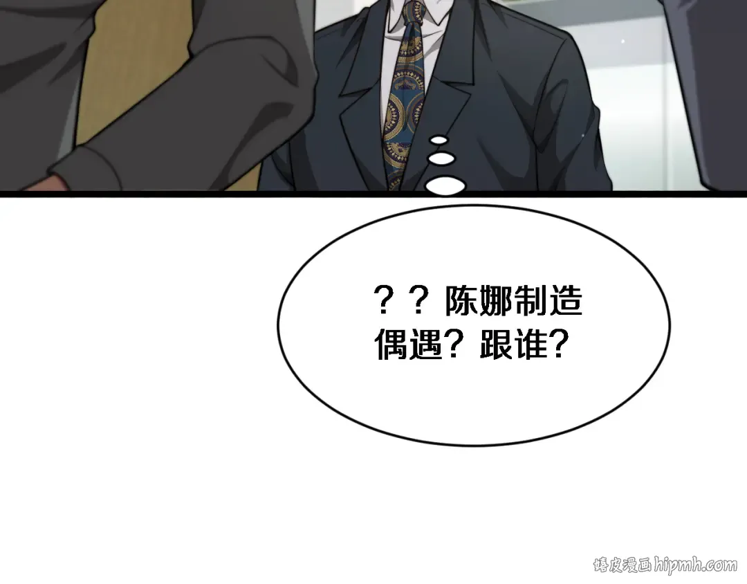 第6话 你明天去辞职吧 第72页