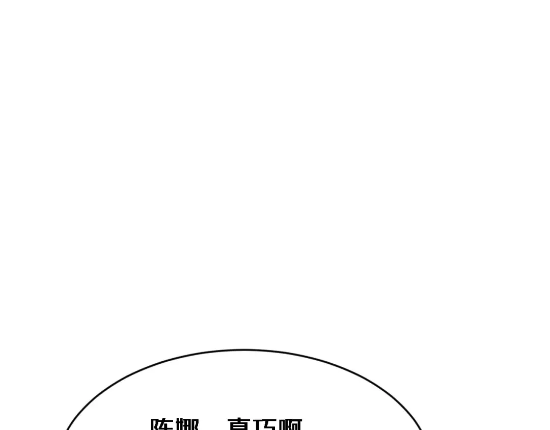 第6话 你明天去辞职吧 第73页