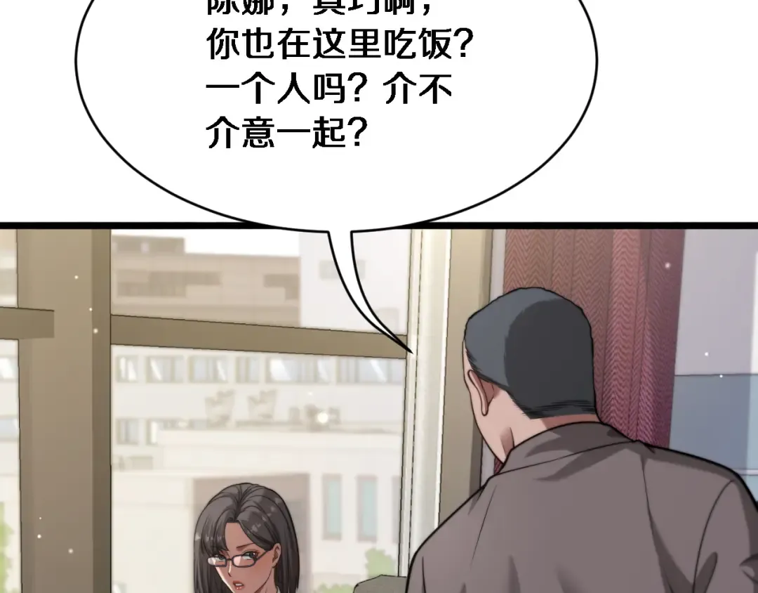 第6话 你明天去辞职吧 第74页