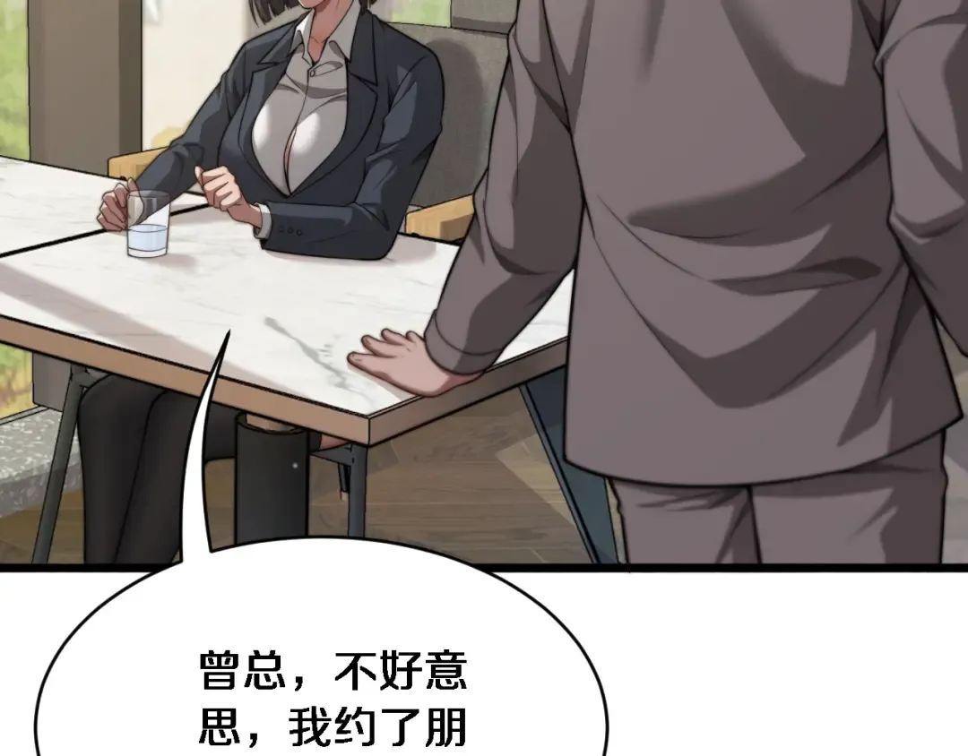 第6话 你明天去辞职吧 第75页