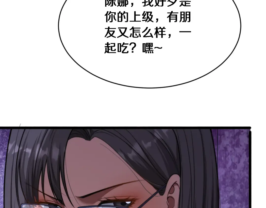 第6话 你明天去辞职吧 第79页