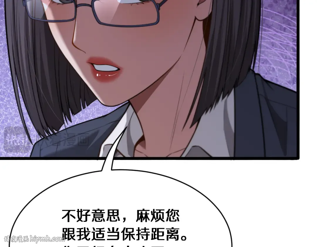 第6话 你明天去辞职吧 第80页