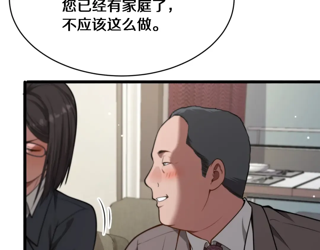 第6话 你明天去辞职吧 第81页